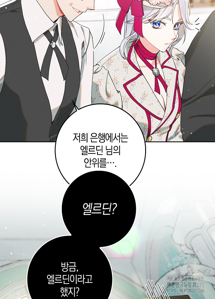 시한부 연인과 비혼 생활 중입니다 1화 80