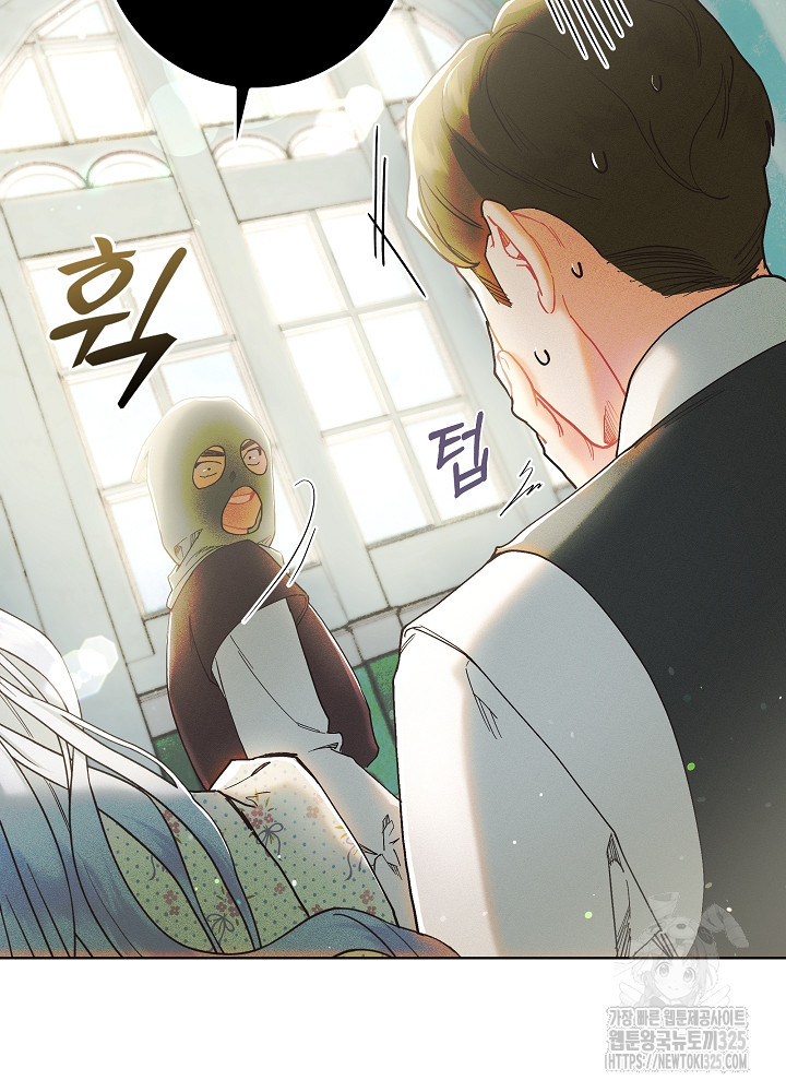 시한부 연인과 비혼 생활 중입니다 1화 81