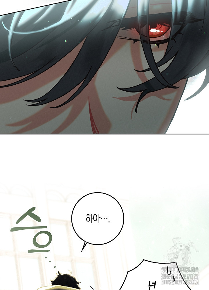 시한부 연인과 비혼 생활 중입니다 1화 87