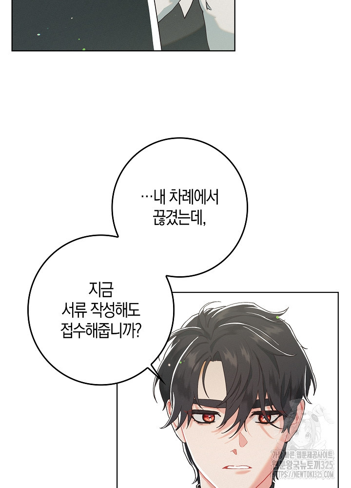 시한부 연인과 비혼 생활 중입니다 1화 94