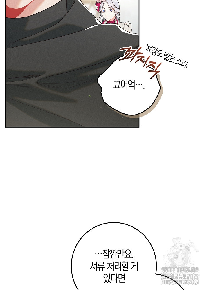 시한부 연인과 비혼 생활 중입니다 1화 98