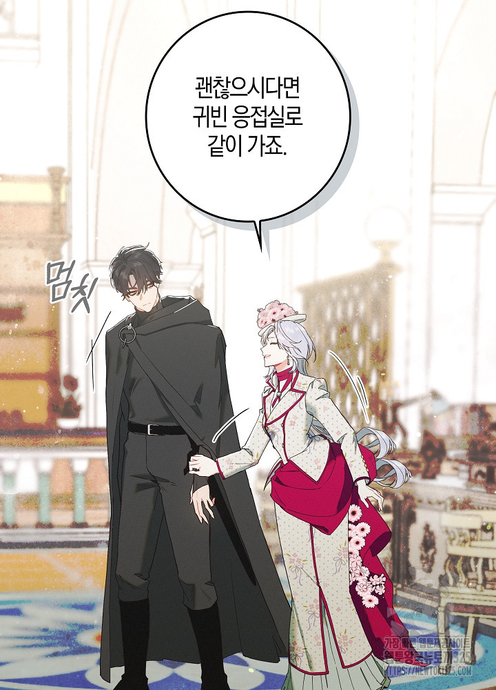 시한부 연인과 비혼 생활 중입니다 1화 101
