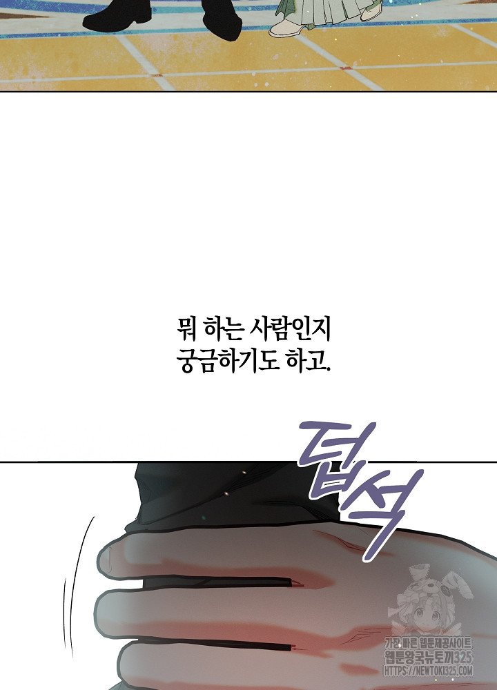 시한부 연인과 비혼 생활 중입니다 1화 102