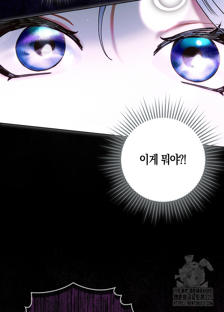 시한부 연인과 비혼 생활 중입니다 1화 106