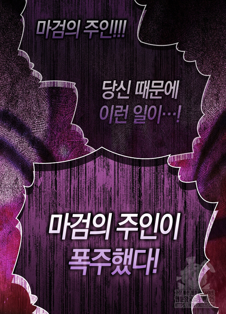 시한부 연인과 비혼 생활 중입니다 1화 107
