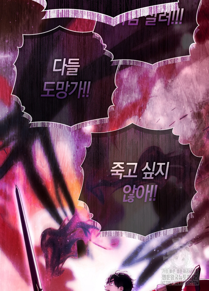 시한부 연인과 비혼 생활 중입니다 1화 108