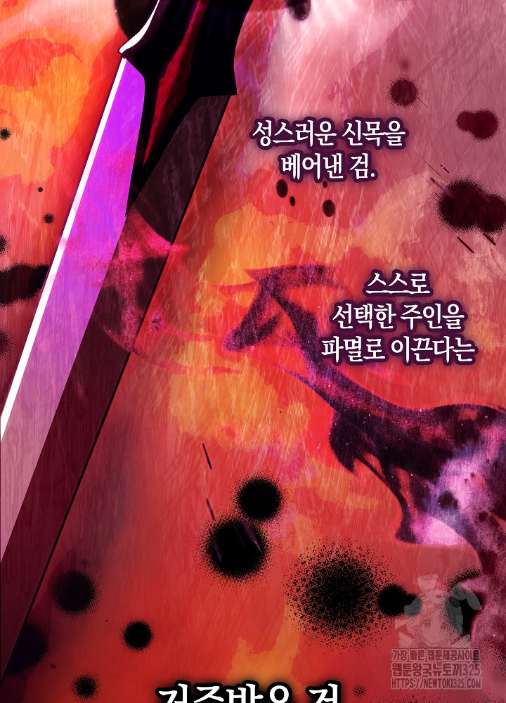 시한부 연인과 비혼 생활 중입니다 1화 110