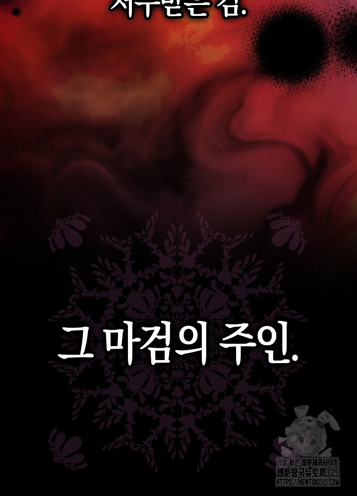 시한부 연인과 비혼 생활 중입니다 1화 111