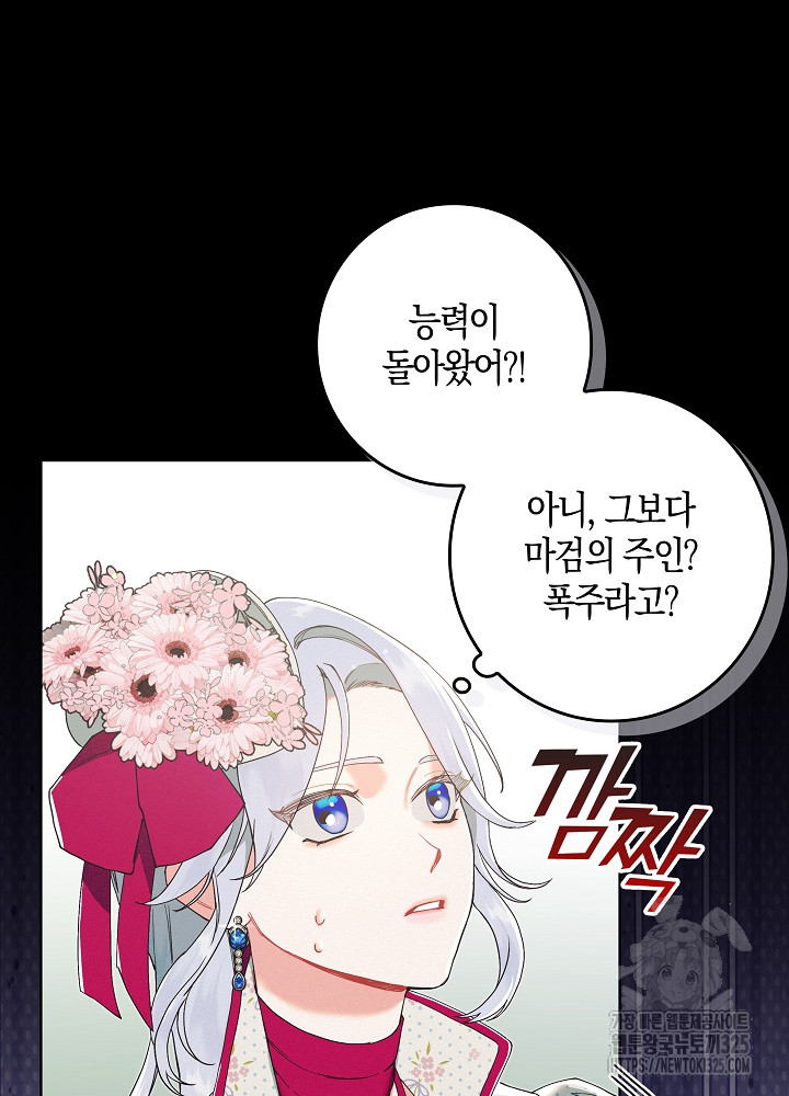 시한부 연인과 비혼 생활 중입니다 1화 112