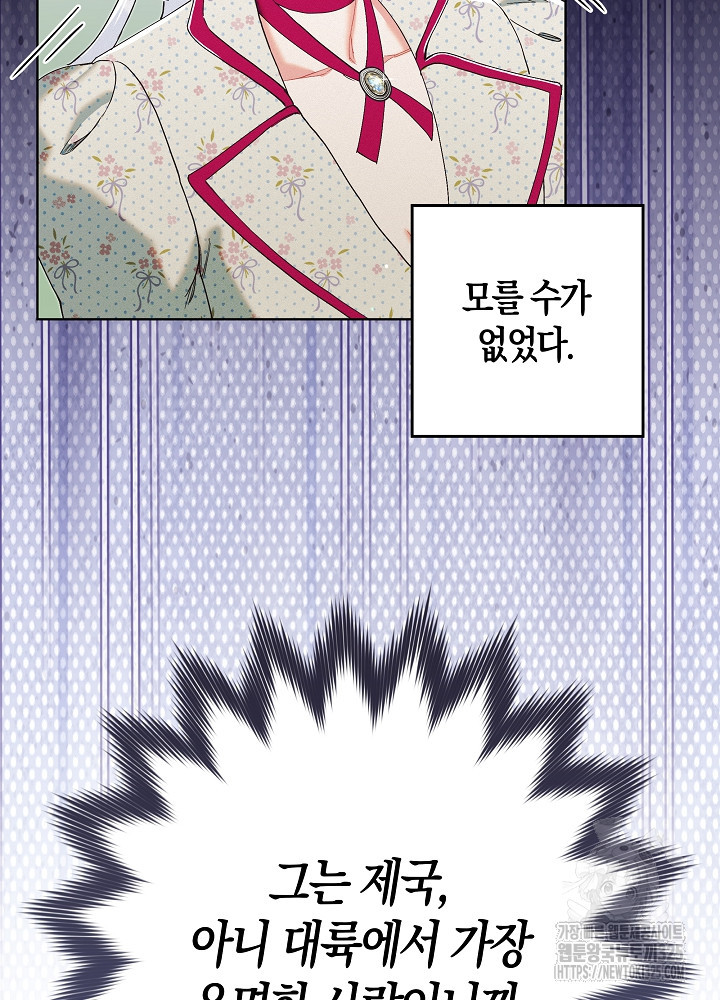 시한부 연인과 비혼 생활 중입니다 1화 113