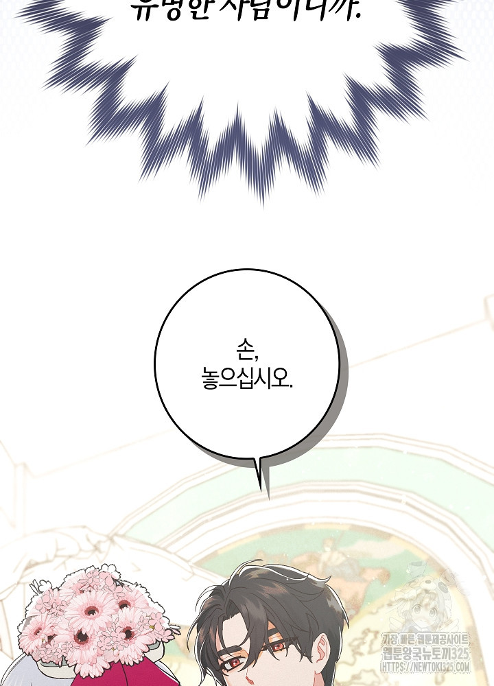 시한부 연인과 비혼 생활 중입니다 1화 114