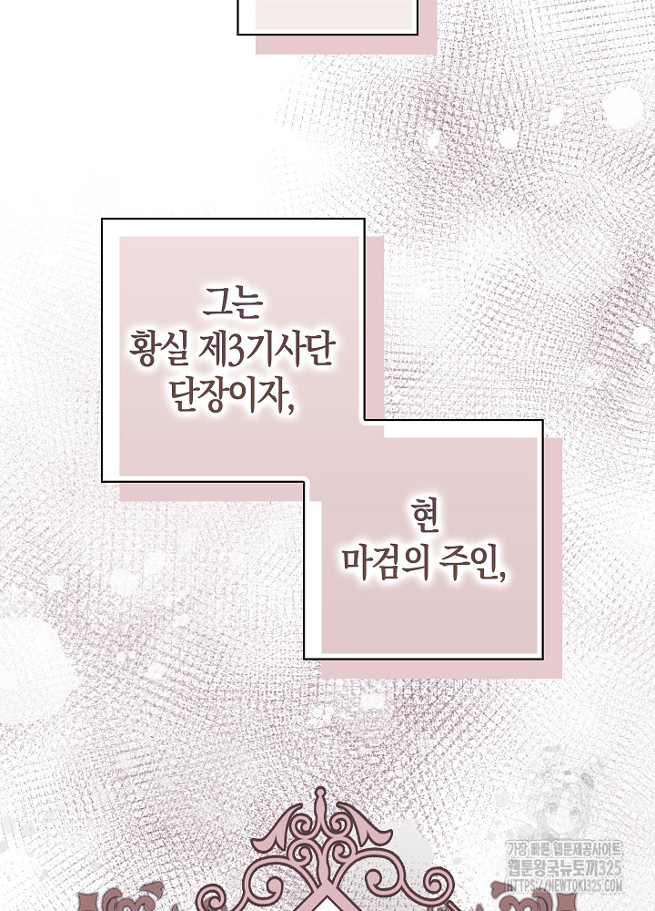 시한부 연인과 비혼 생활 중입니다 1화 121