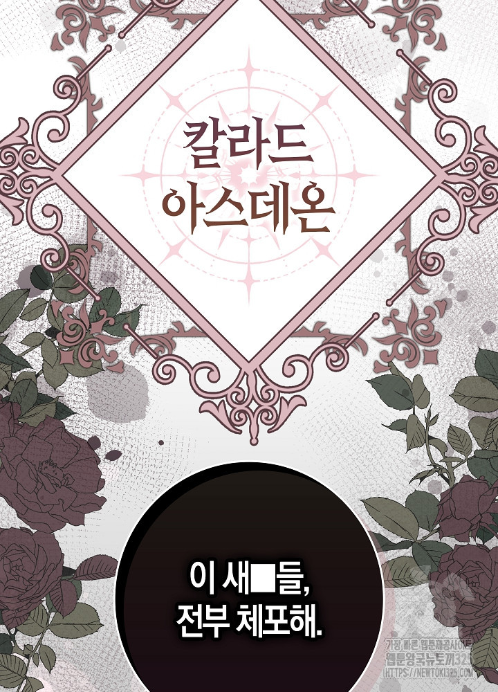 시한부 연인과 비혼 생활 중입니다 1화 122