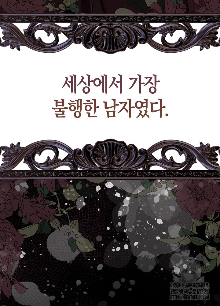 시한부 연인과 비혼 생활 중입니다 1화 125