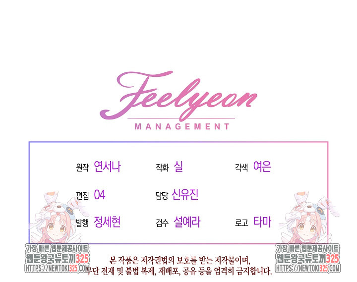 시한부 연인과 비혼 생활 중입니다 1화 127