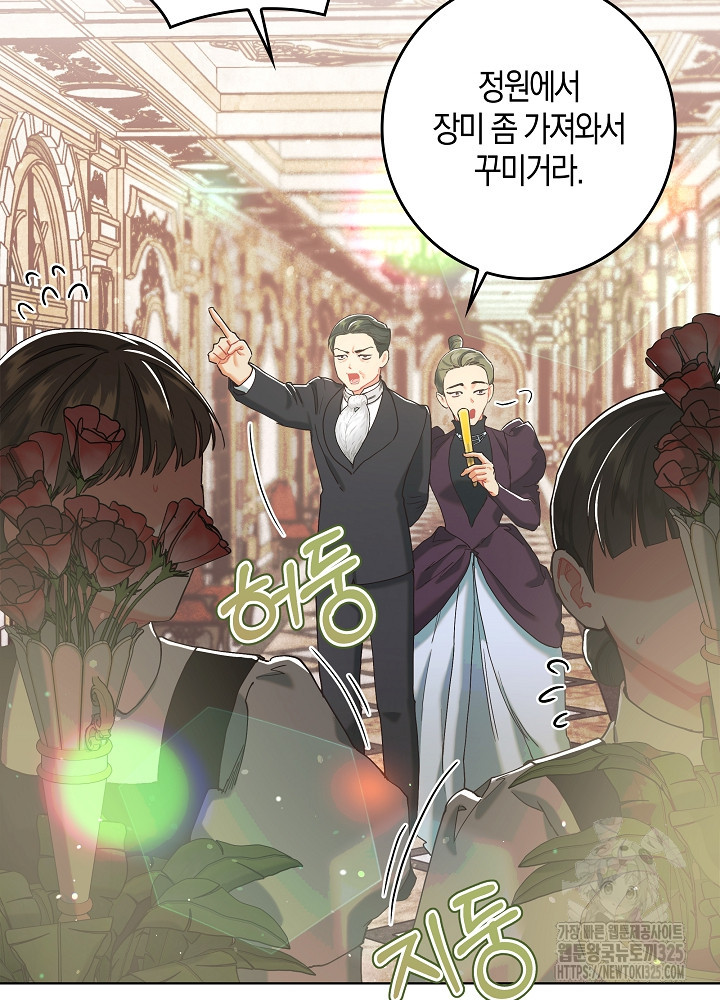 시한부 연인과 비혼 생활 중입니다 4화 2