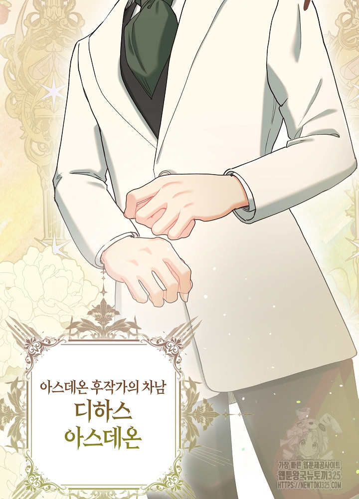 시한부 연인과 비혼 생활 중입니다 4화 6
