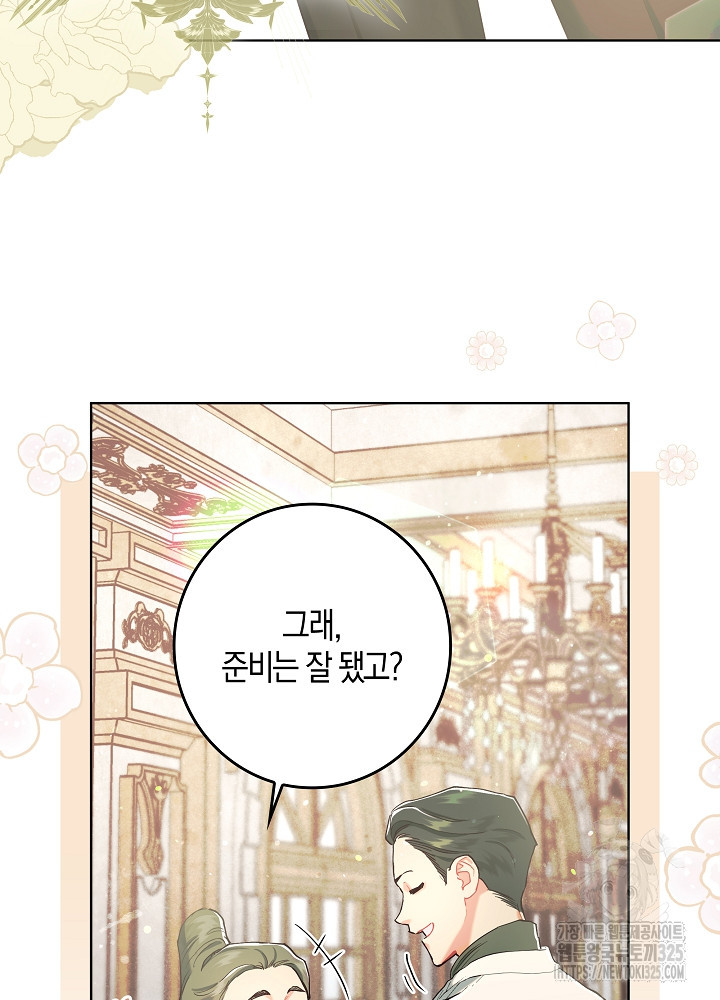 시한부 연인과 비혼 생활 중입니다 4화 7