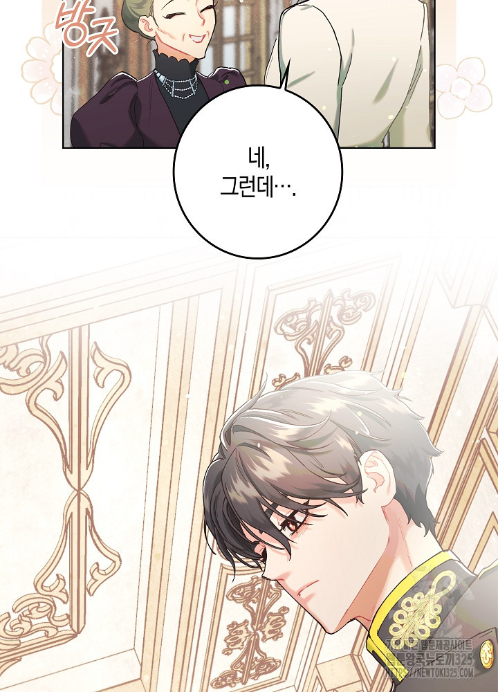 시한부 연인과 비혼 생활 중입니다 4화 8