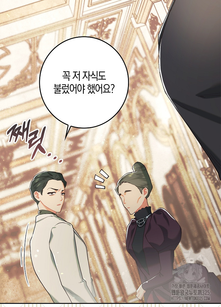시한부 연인과 비혼 생활 중입니다 4화 9