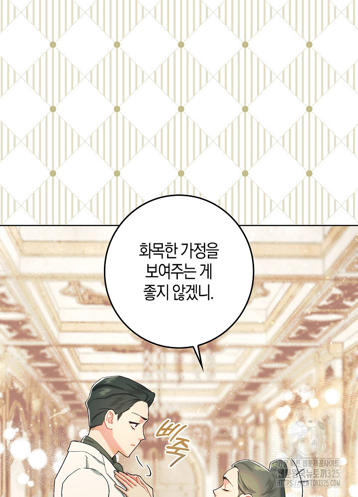 시한부 연인과 비혼 생활 중입니다 4화 10
