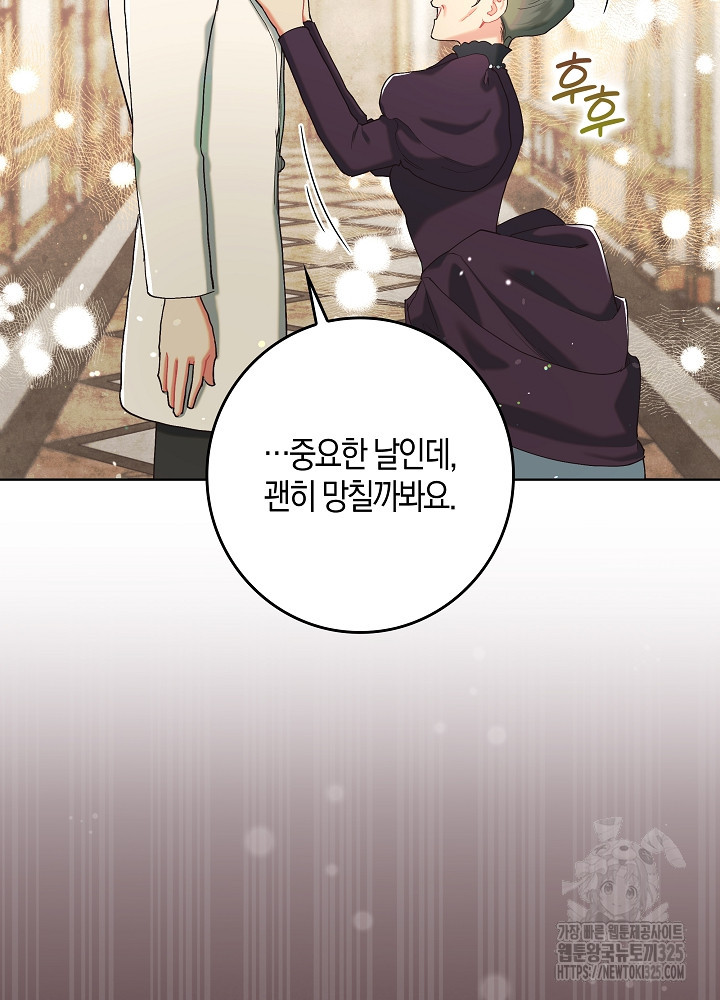 시한부 연인과 비혼 생활 중입니다 4화 11