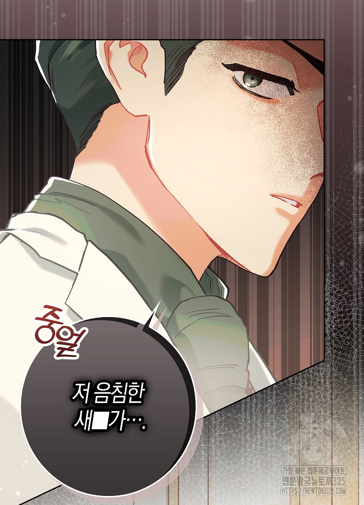 시한부 연인과 비혼 생활 중입니다 4화 12