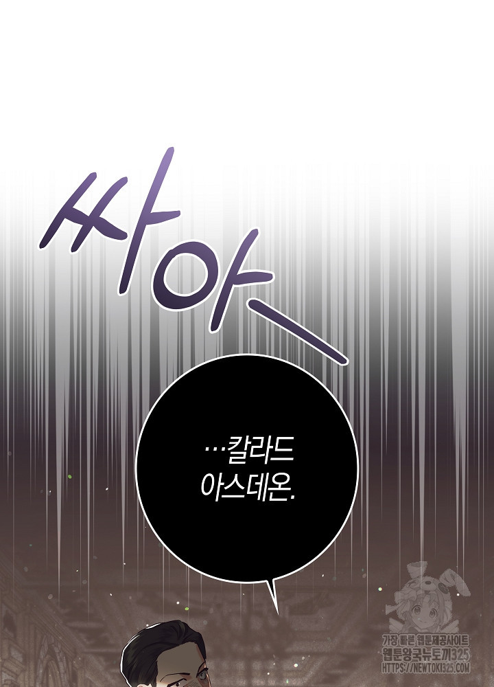 시한부 연인과 비혼 생활 중입니다 4화 14