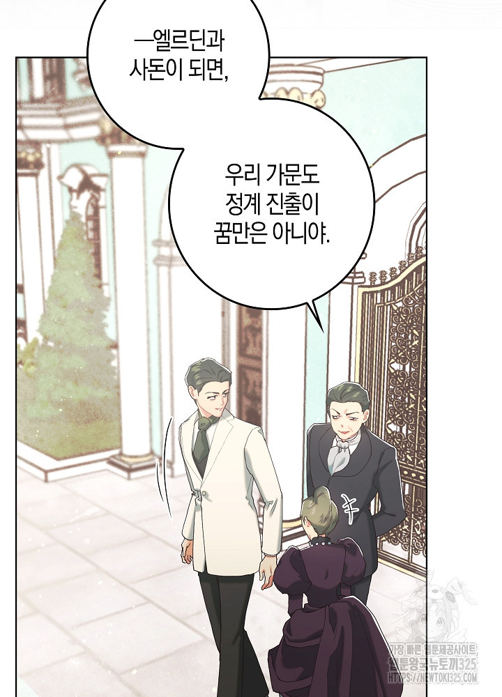 시한부 연인과 비혼 생활 중입니다 4화 18