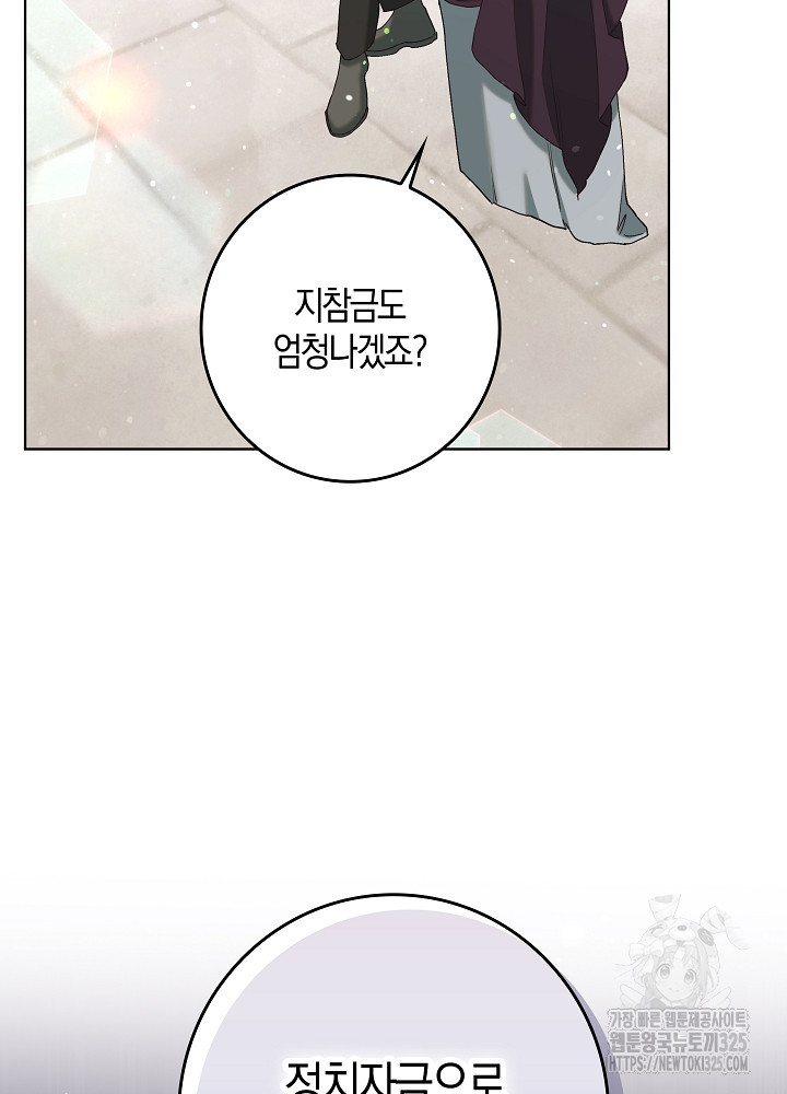 시한부 연인과 비혼 생활 중입니다 4화 19