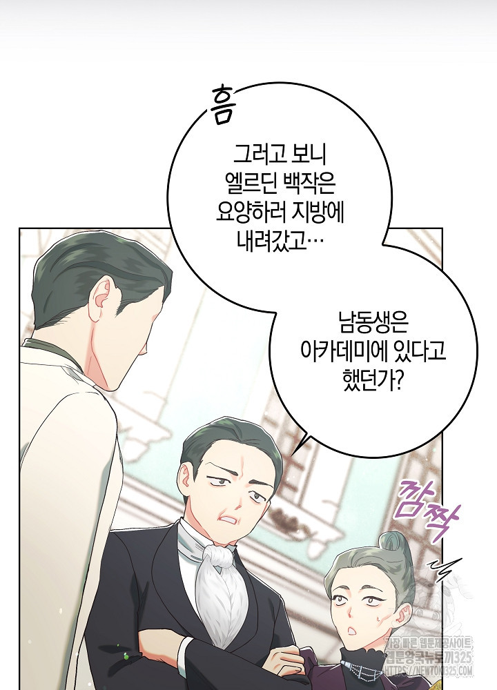 시한부 연인과 비혼 생활 중입니다 4화 21