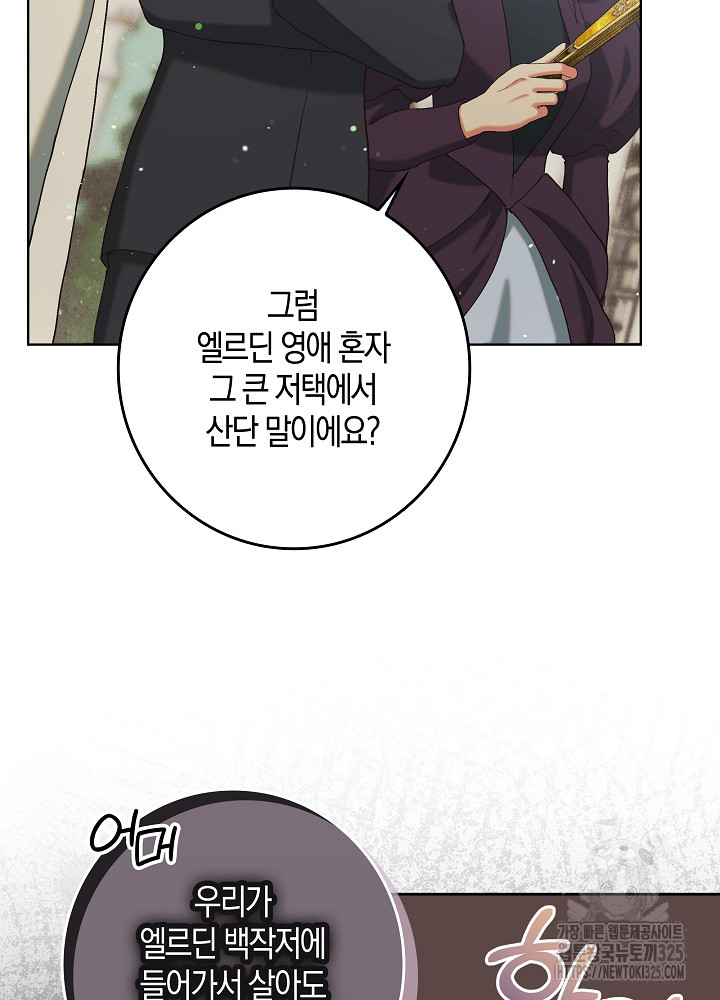 시한부 연인과 비혼 생활 중입니다 4화 22