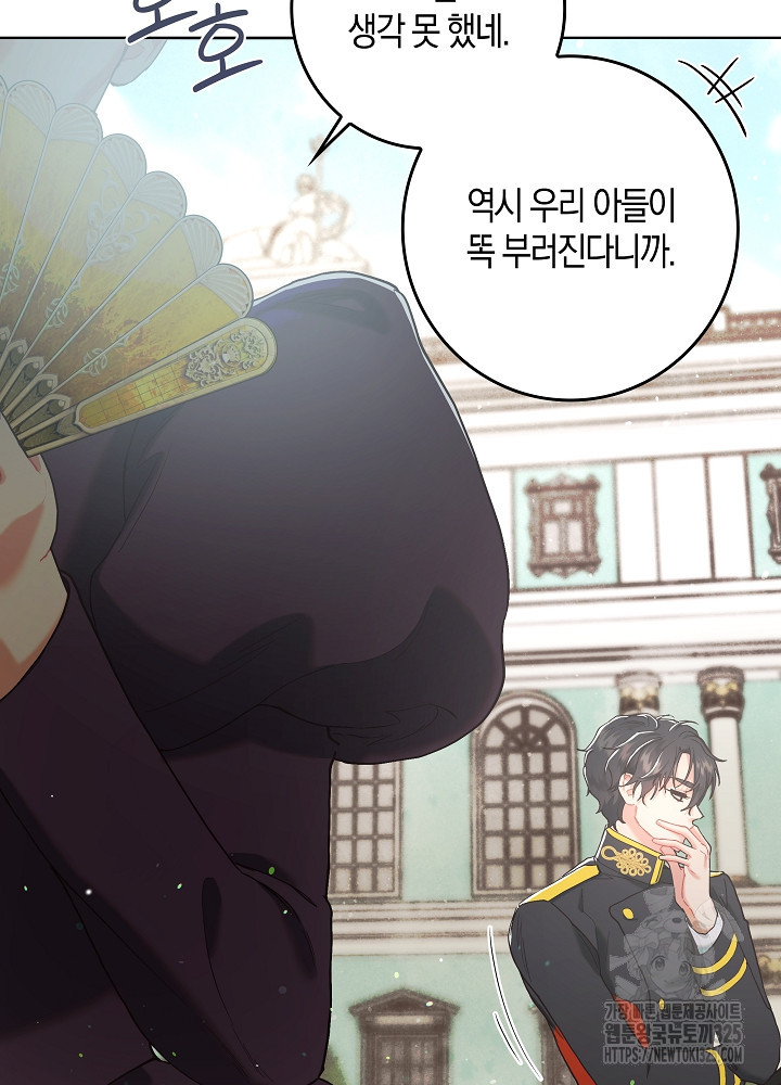 시한부 연인과 비혼 생활 중입니다 4화 26