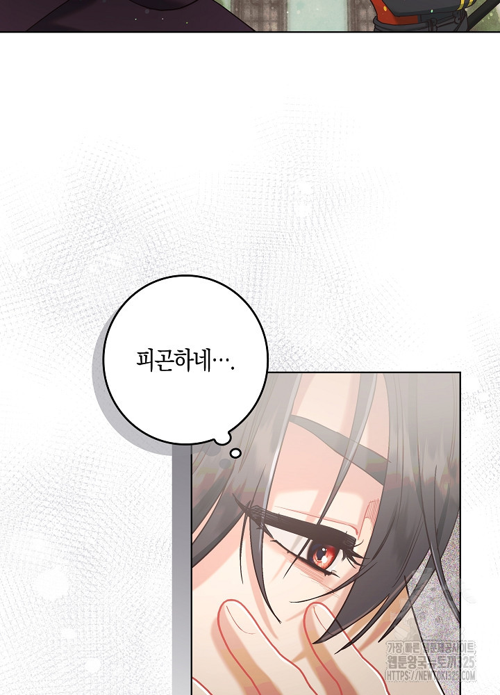 시한부 연인과 비혼 생활 중입니다 4화 27