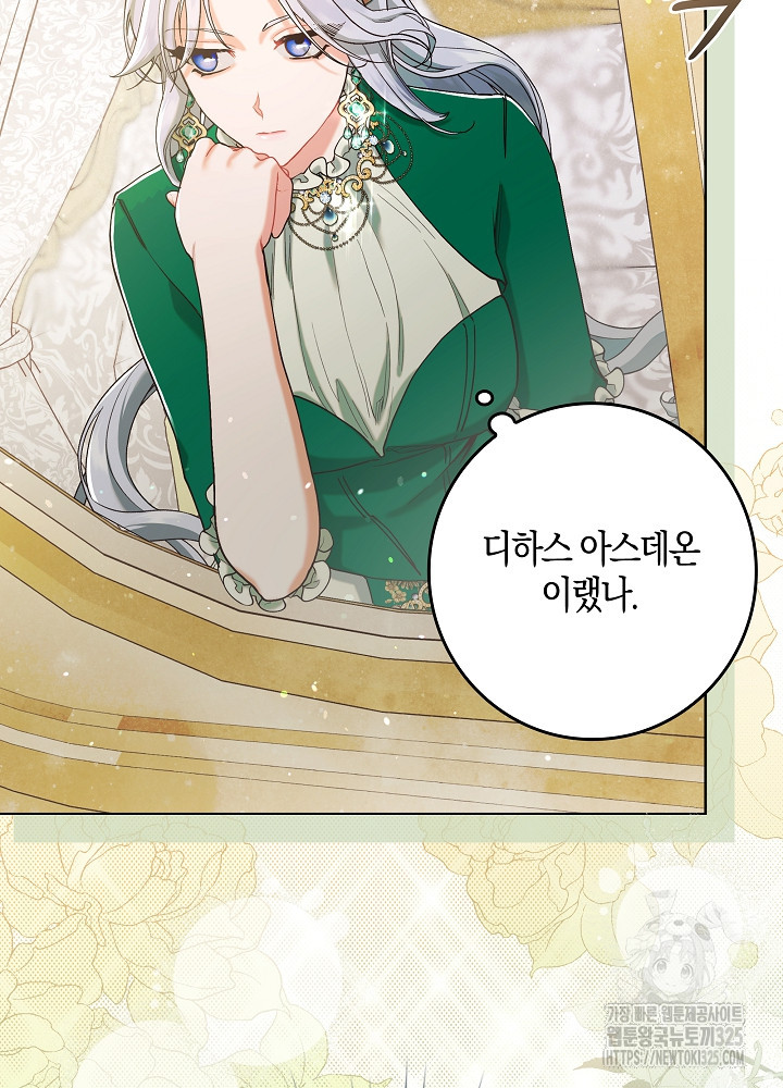 시한부 연인과 비혼 생활 중입니다 4화 32