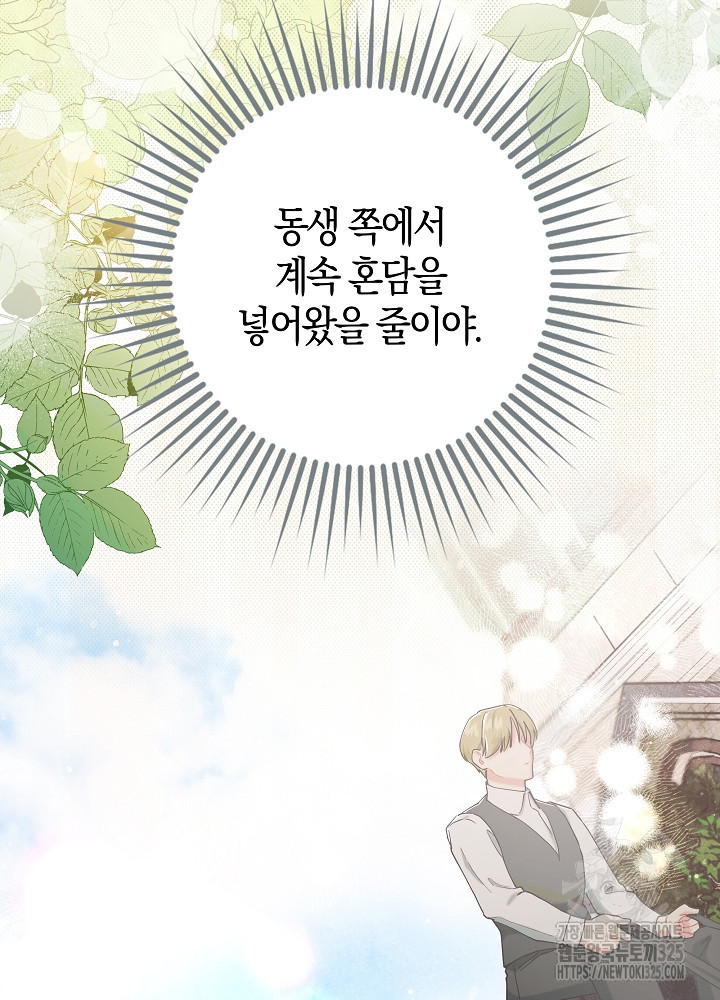 시한부 연인과 비혼 생활 중입니다 4화 33