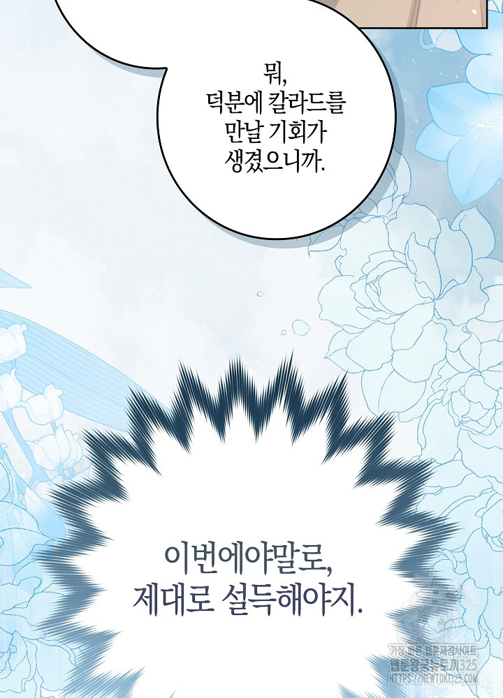 시한부 연인과 비혼 생활 중입니다 4화 36
