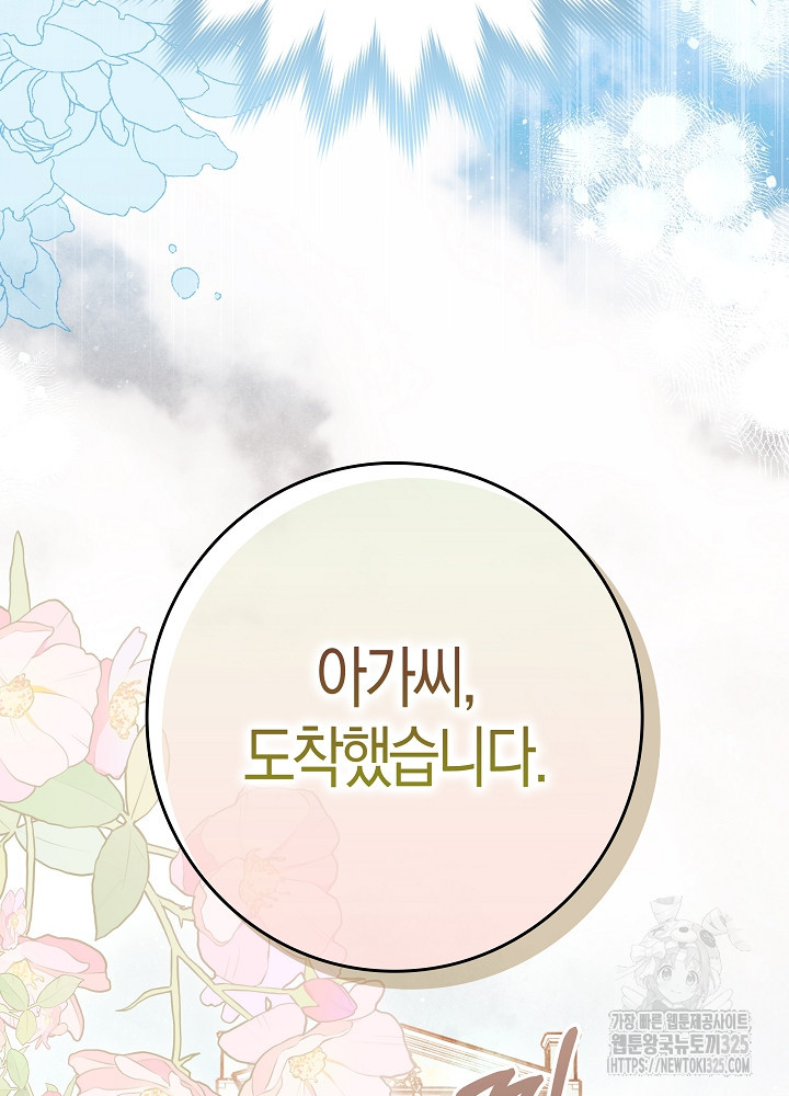 시한부 연인과 비혼 생활 중입니다 4화 37