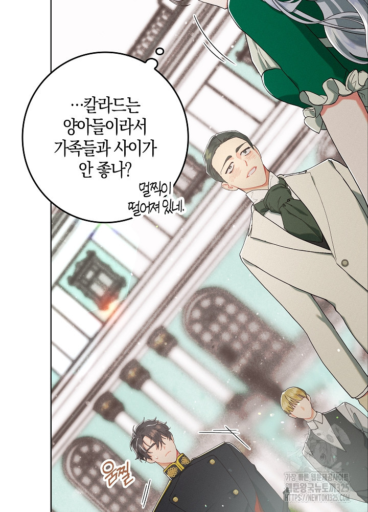 시한부 연인과 비혼 생활 중입니다 4화 42