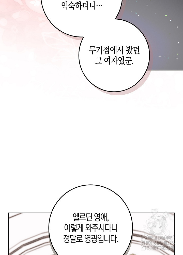 시한부 연인과 비혼 생활 중입니다 4화 45
