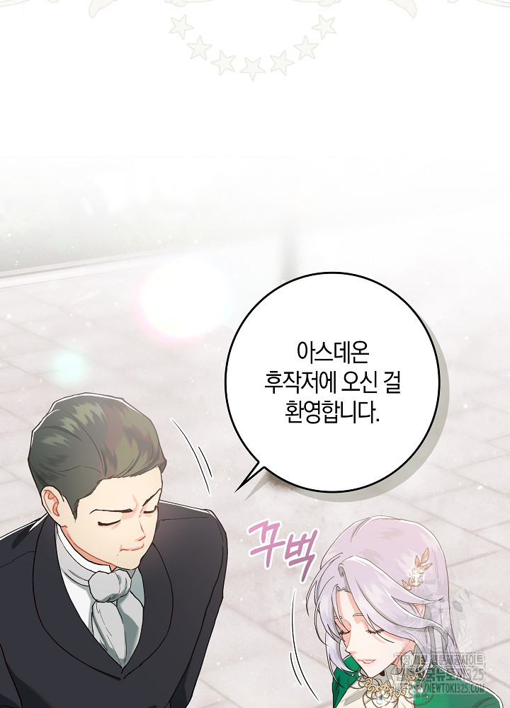 시한부 연인과 비혼 생활 중입니다 4화 47