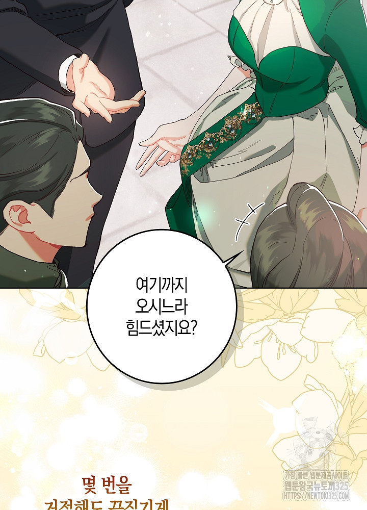 시한부 연인과 비혼 생활 중입니다 4화 48