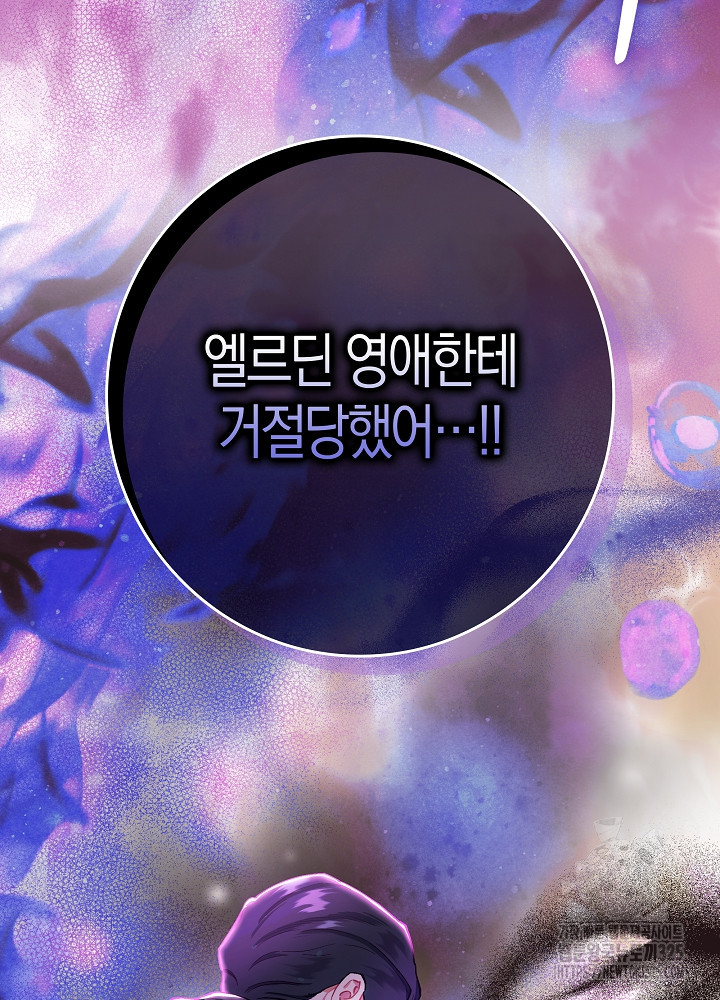 시한부 연인과 비혼 생활 중입니다 4화 53