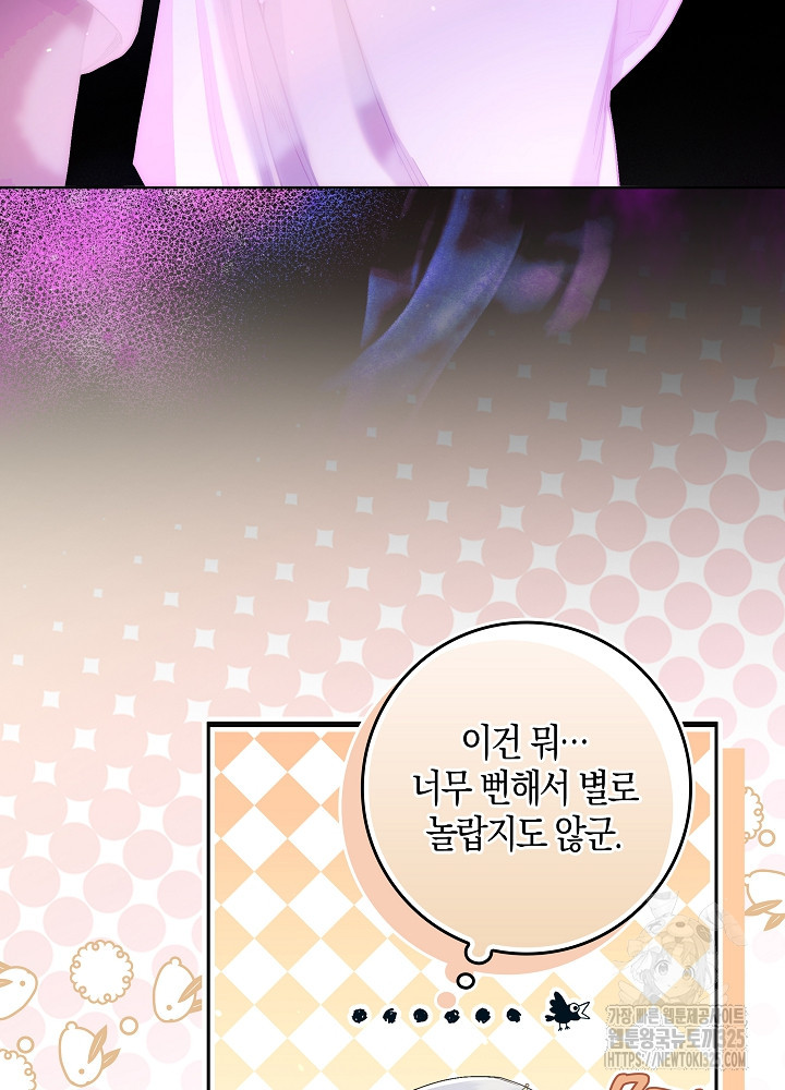 시한부 연인과 비혼 생활 중입니다 4화 55