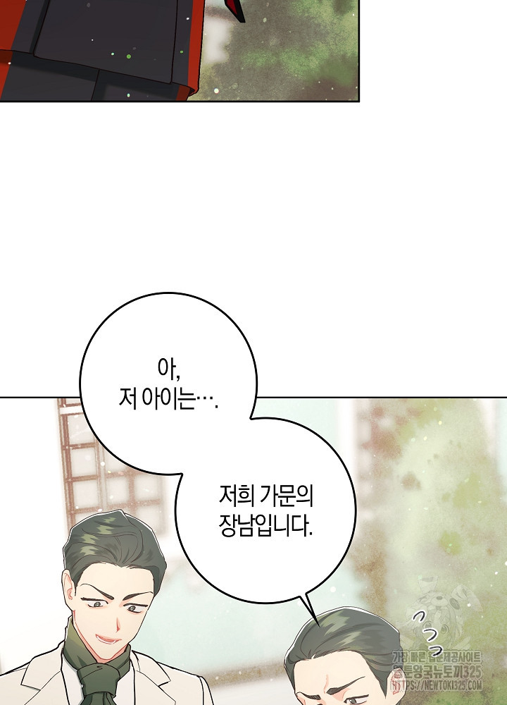 시한부 연인과 비혼 생활 중입니다 4화 58