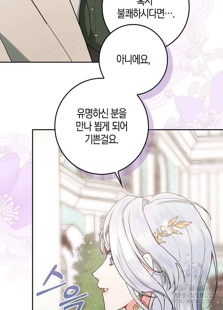 시한부 연인과 비혼 생활 중입니다 4화 61