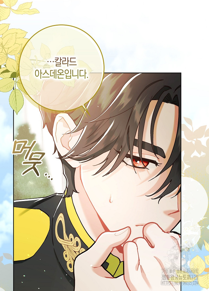 시한부 연인과 비혼 생활 중입니다 4화 64