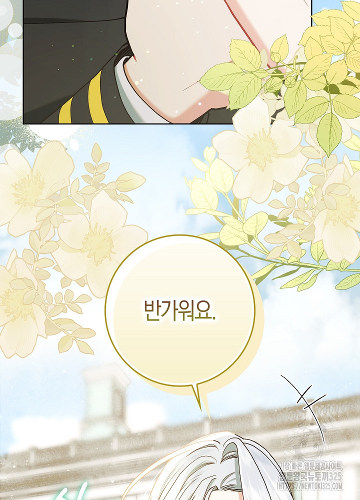 시한부 연인과 비혼 생활 중입니다 4화 65