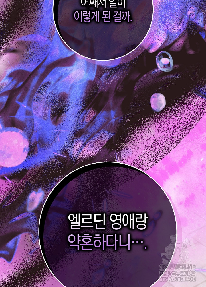 시한부 연인과 비혼 생활 중입니다 4화 69
