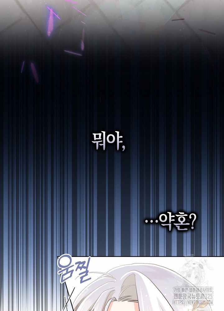 시한부 연인과 비혼 생활 중입니다 4화 71